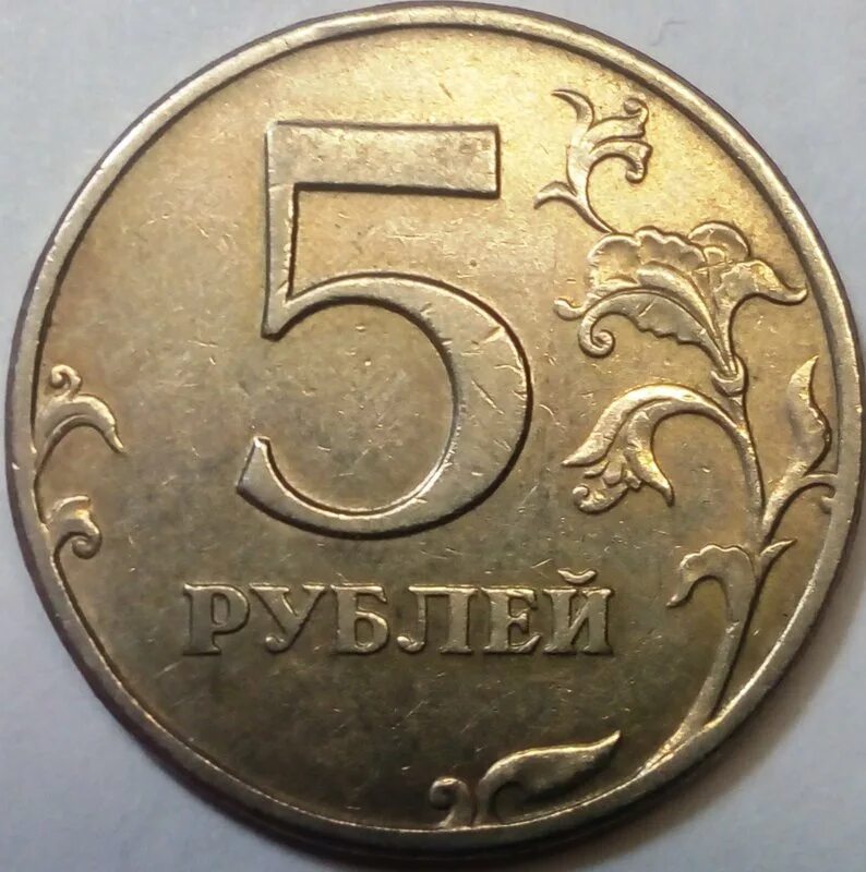 5 Рублей 1999 года. 2 Рубля 1997 года СПМД. Редкая монета 5 рублей 1998. Пять рублей железные 2003 года.