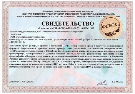 Номер телефона лаборатории кдл