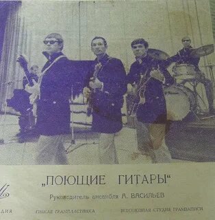 Поющие гитары тексты песен
