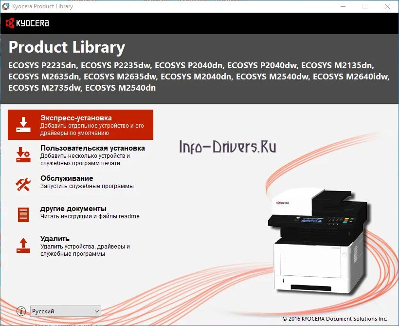 Kyocera universal print driver. Kyocera 2735. kyocera ecosys m2640. куосера 2635dn. ecosys m2735dw.