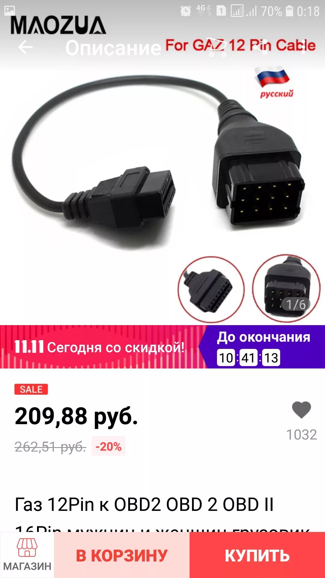 Диагностика змз. Диагностический сканер для газели 405 406 двигатель. Диагностика змз. Диагностика для газели 405 двигатель. Диагностика 406 двигателя инжектор своими руками.