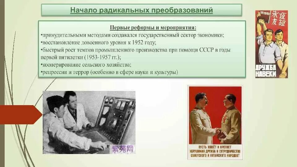 Пятилетки кнр