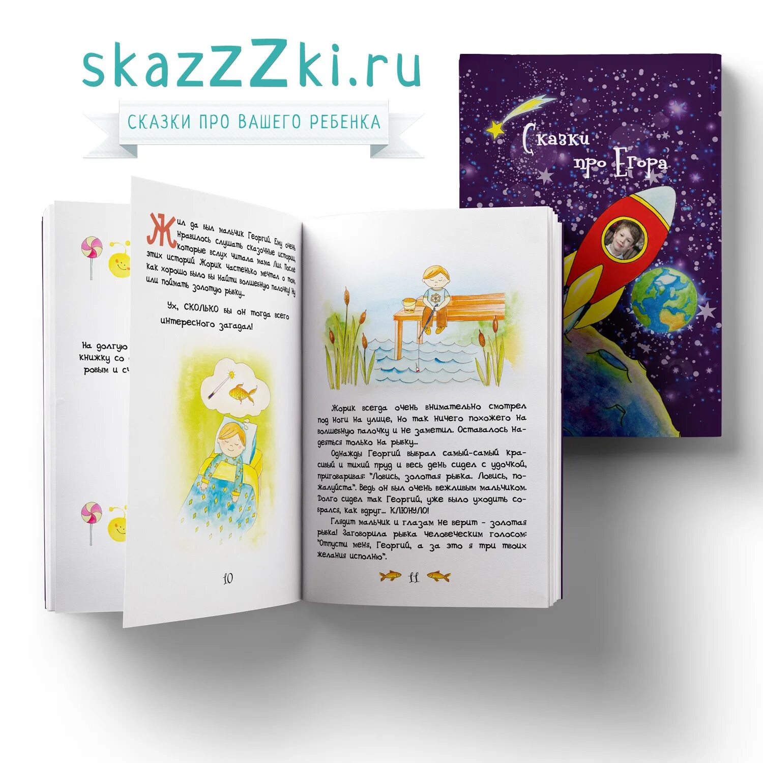 терапевтические сказки. терапевтические сказки на ночь 5 лет. терапевтические сказки для дошкольников. терапевтические сказки картинки. терапевтические сказки для детей 3-4 лет.