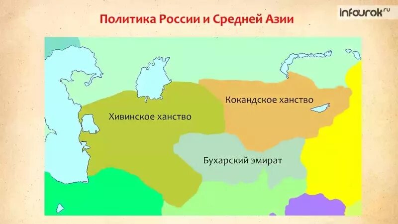Кокандское ханство хивинское ханство бухарский эмират. 1876 кокандское ханство. Территория хивинского ханства. Хивинское кокандское и бухарское ханство карта. Ханства средней азии в середине 19.