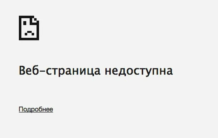 Блиц недоступен. Сайт недоступен. Временно недоступен. Картинка недоступна. Фото недоступно.