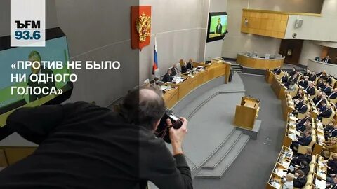 Дума прямой