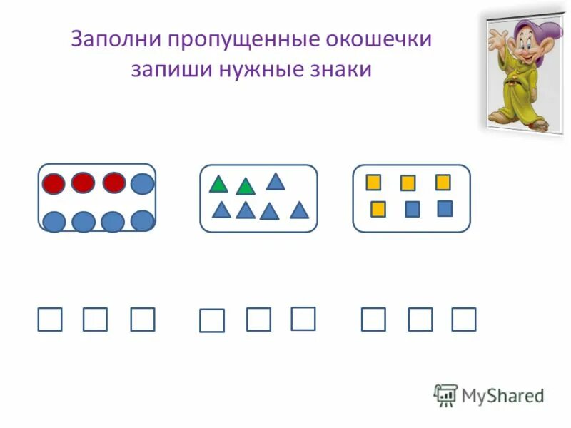 заполни пропуски в таблице квадратов. заполни пропущенные места. определи верные утверждения. заполните пропуски так чтобы равенство было верным 8 м кв равно см кв. заполни пропуски такими числами чтобы получить верные записи.