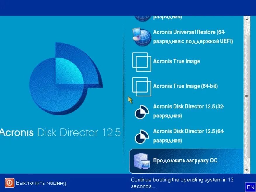 Acronis true image restore. Acronis bootcd 2025. acronis universal restore. acronis bootcd. acronis boot cd.