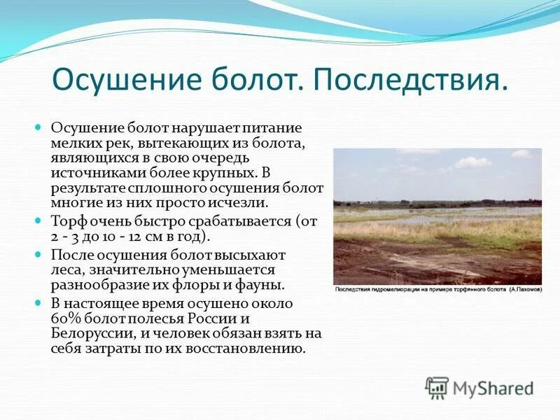 Описание для "Эксплуатация и мониторинг природно-техногенных комплексов" КФУ