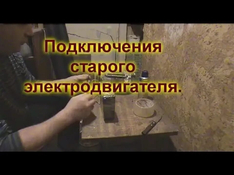 Соединение старого и нового