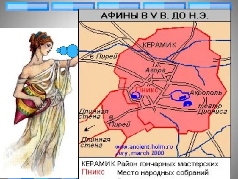 Три места где собиралось множество свободных афинян
