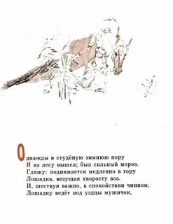 Под гору коняшка в гору деревяшка ответ