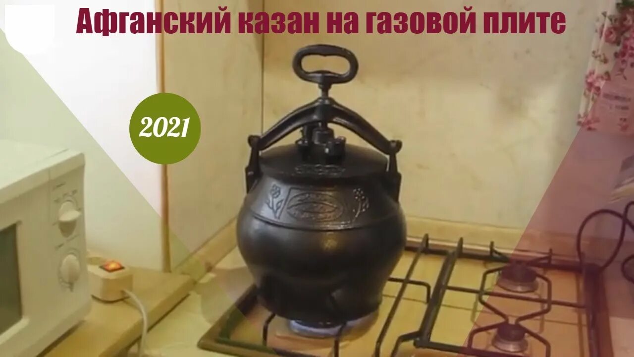 Шурпа в афганском казане. Афганский казан. Лагман в афганском казане рецепт. Рецепты блюд для афганского казана. Афганский казан рецепты блюд.