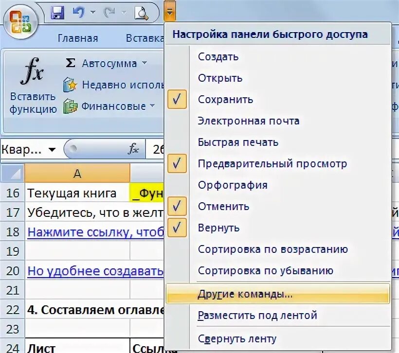 Функция гиперссылка в excel. Как сделать гиперссылку в excel. Как сделать сноску в экселе. Как преобразовать ссылку в текст. Функция гиперссылка