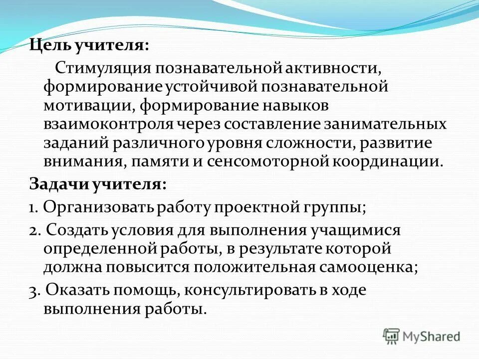 стимулирование педагогического творчества. учителя стимулирующие. экран стимулирования для учителя. учителя стимулирующие. условия профессионального роста педагога.