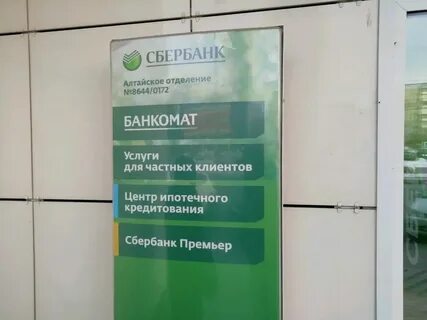 Сбербанк барнаул график работы в праздничные дни