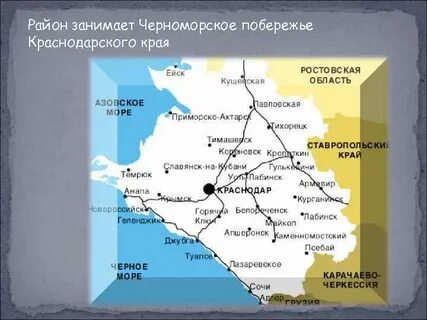 Степное краснодарский край на карте