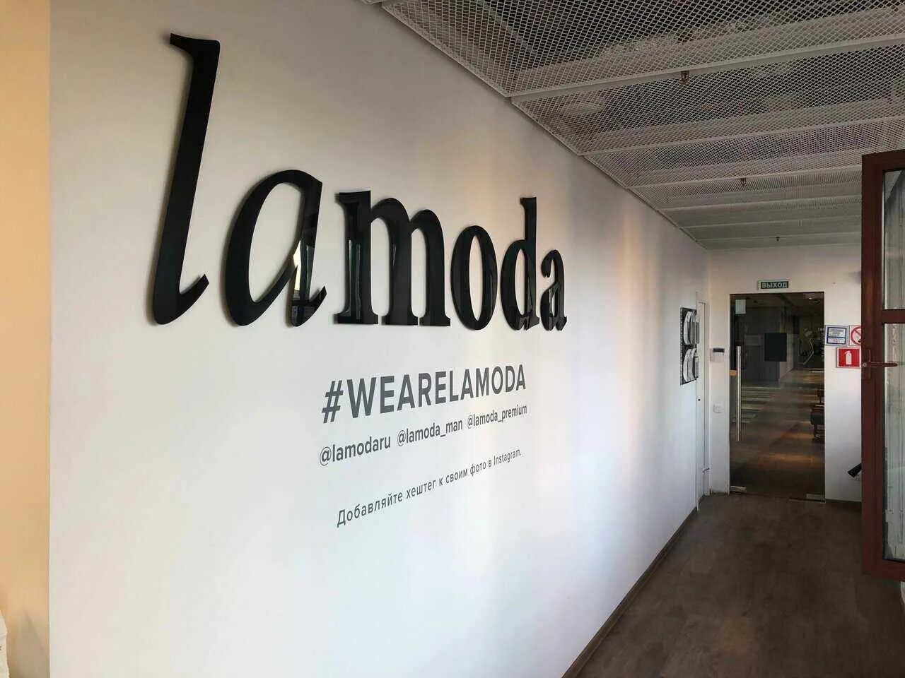 Ламода могилев. Ламода. lamoda логотип. ламода о компании. дамота.
