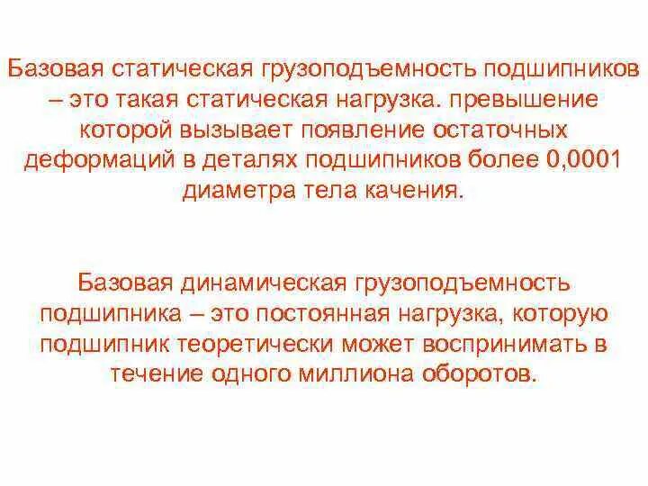 Дедвейт судна это. Эксплуатационные качества судов. Контактные нагрузки. Г п это. Г п это.