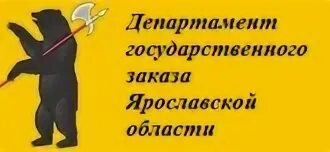 Департамент заказы