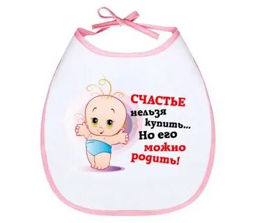 Можно родиться