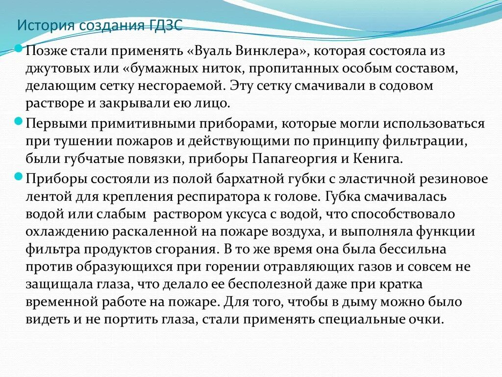 Функции гдзс. Функции гдзс