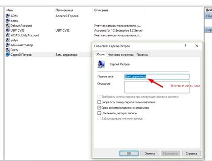 Как сменить имя windows 10
