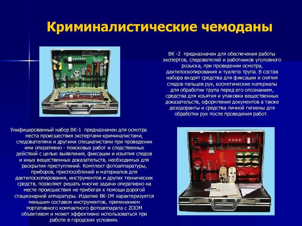 Применение технических средств при производстве следственных действий. Применение технических средств при производстве следственных действий. Применение технических средств при производстве следственных действий. Применение технических средств при производстве следственных действий. Требования к оформлению фототаблиц в криминалистике.