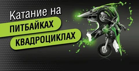 Мото омск