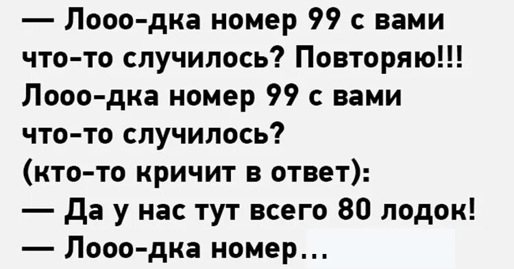 подводные лодки юмор. анекдот про лодку и прокладки. карикатуры на подводные лодки. анекдот про лодку. анекдот про лодку.