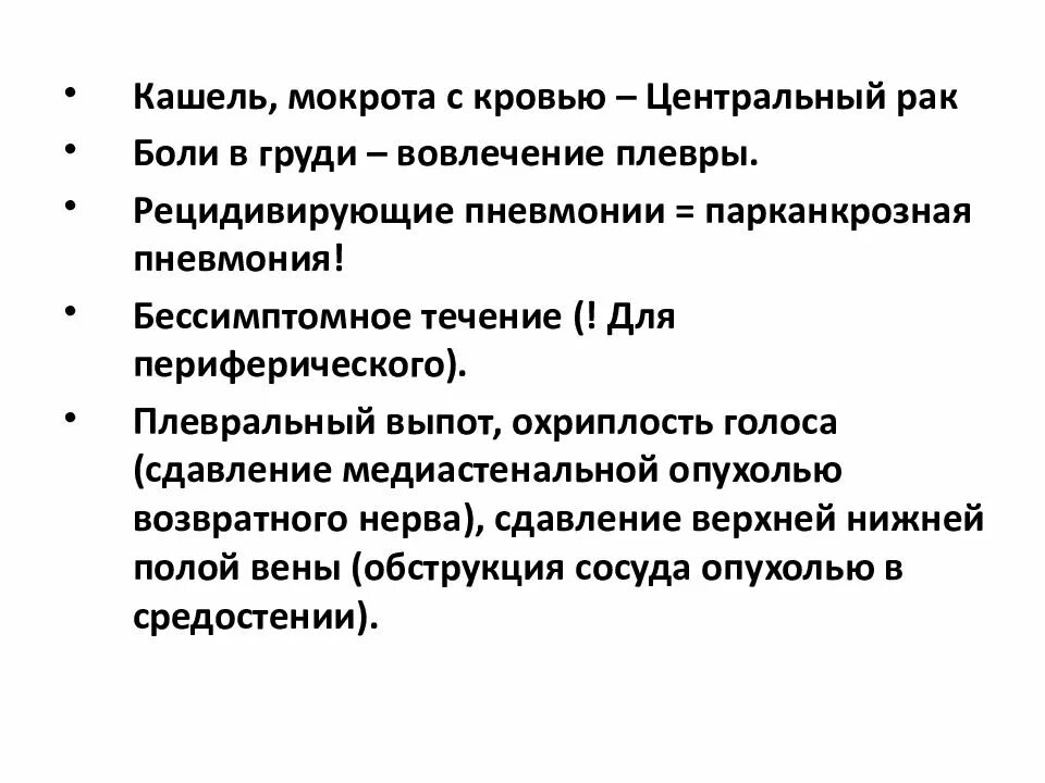 Кровяная мокрота кашель. Кровохарканье при онкологии легких. Мокрота в легких с кашлем.