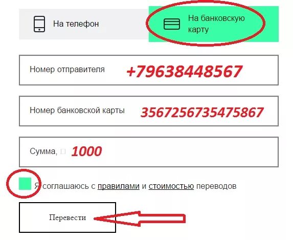 перевести с теле2 на карту. перевести деньги с телефона на карту теле2. перевести деньги со счета теле2. теле 2 перевести с телефона на карту. перевести деньги со счета теле2.