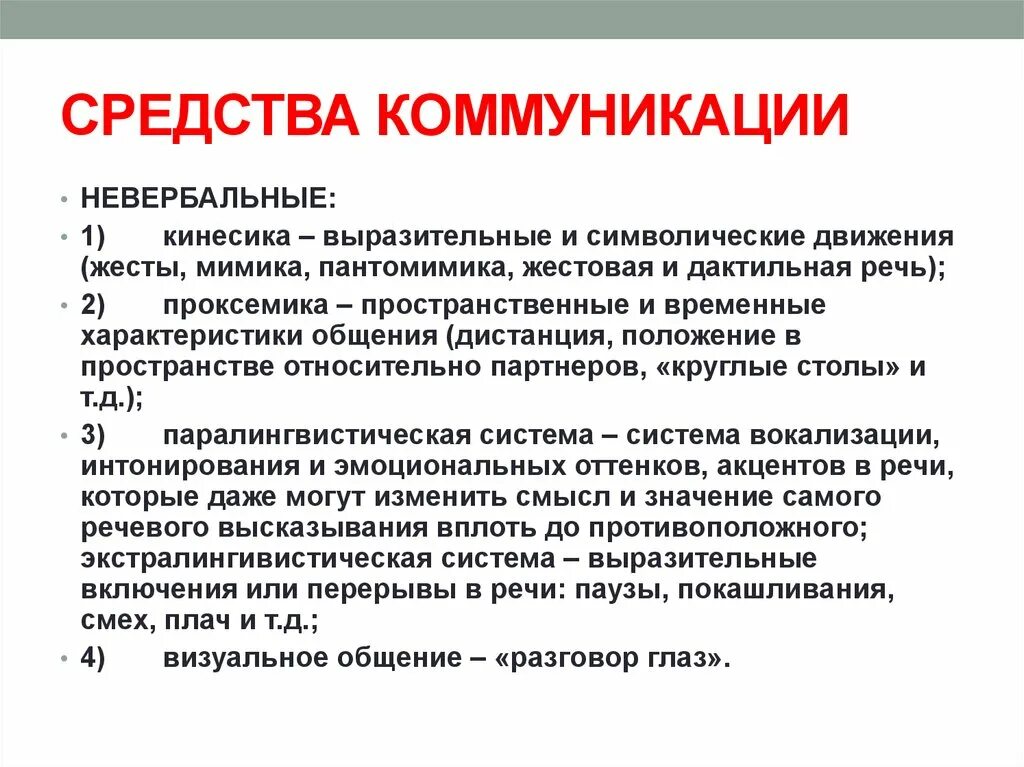 Система вокализации. Вокализация у детей что это. Вокализация примеры. Вокализация это в психологии. Вокализация речи ребенок.