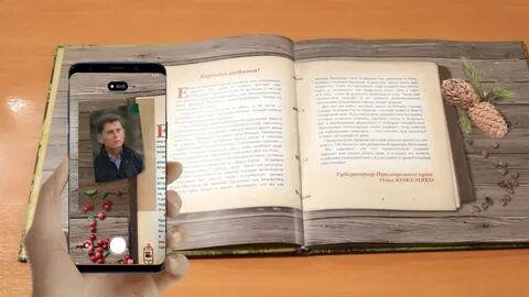Встреча в тайге
