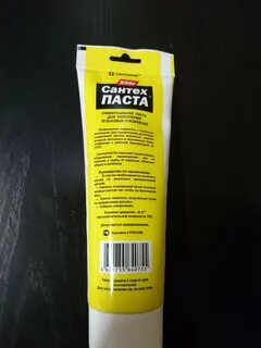 Паста сантехпаста