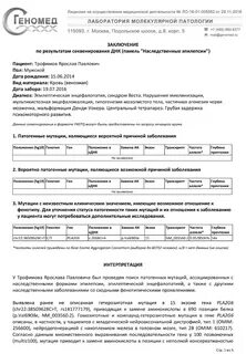 7 гена smn1 в гомозиготном состоянии