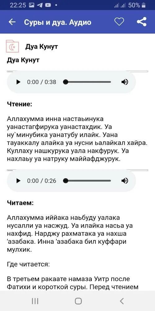 Намоз урганиш китоби. Namoz o qishni o rganish. Namoz o qishni o rganish. Пешин ракат. Namoz oqishni organish.
