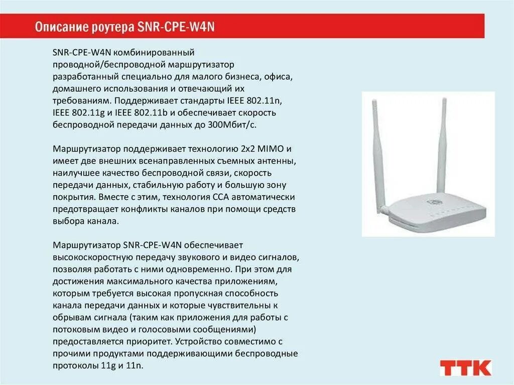 Роутер mercusys ac12 v2. Маршрутизатор описание. Роутер d link dir 300. Modem wifi netis dl 4323u. Вай фай роутер вид спереди с описанием.