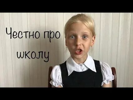 Я хожу в школу алиса