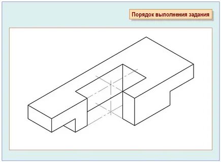 Нарисовать чертеж предмета