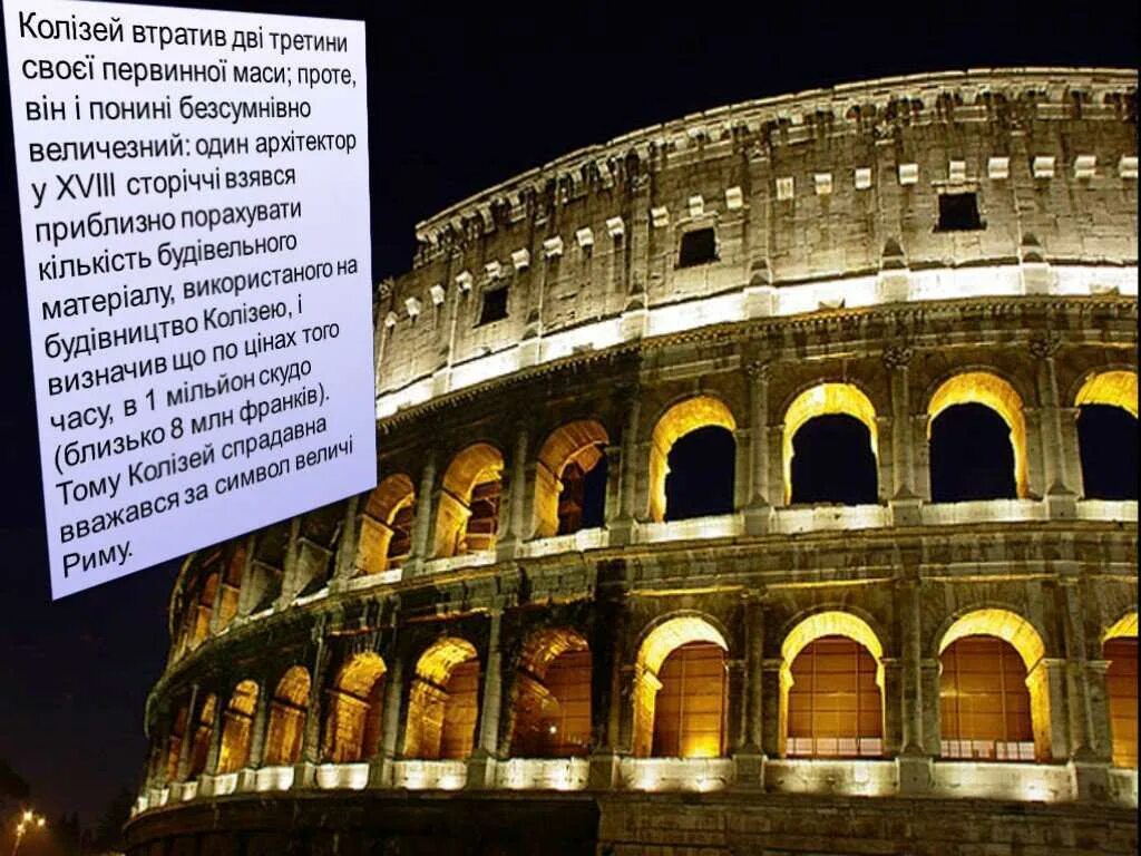 Колизей билеты цена. Колизей в Риме. Рим Колизей 2024. Рим Акрополь Колизей.