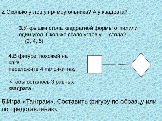 2 14 сколько станет. Урок число и цифра 4. 2 14 сколько станет. 2 14 сколько станет. 2 14 сколько станет.