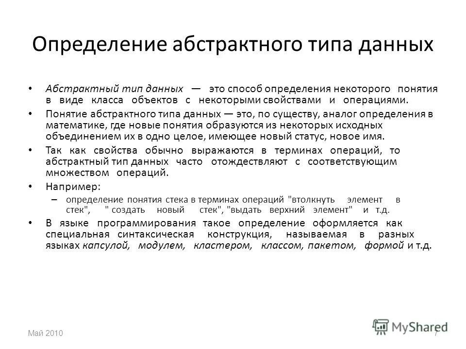 Презентация по изобразительному искусству на тему "Палитра настроений" (1 класс,