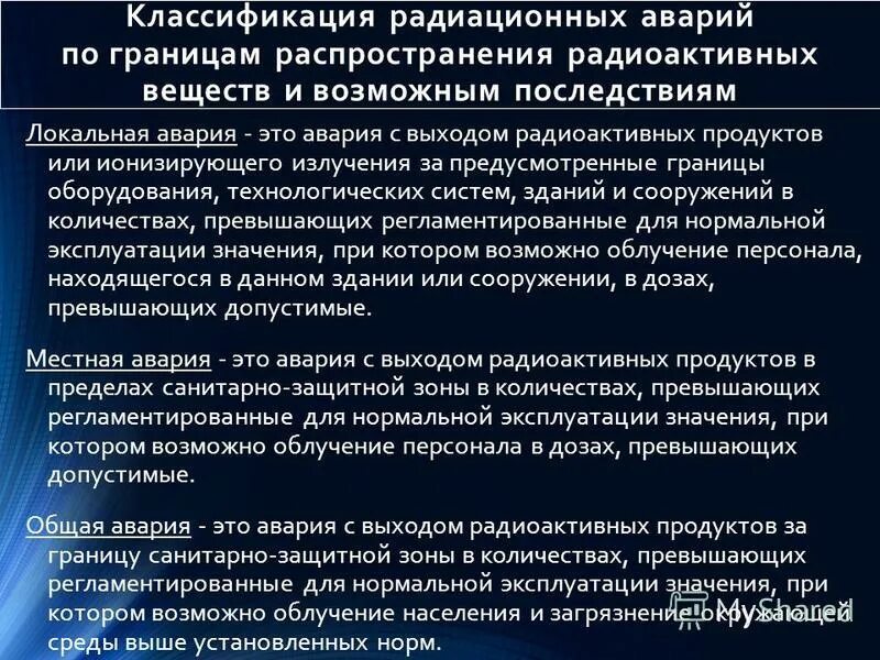 Радиоактивные вещества в организме человека. Вещества представляющие опасность для окружающей среды. Радиоактивные вещества источники загрязнения. Радиоактивные элементы (излучения). Радиоактивные вещества, радиационные источники.