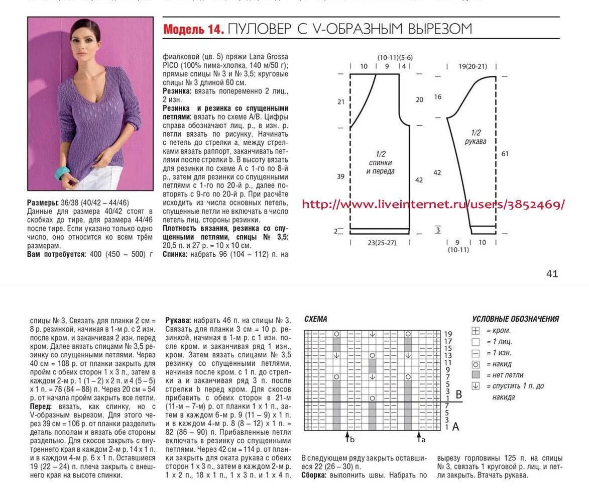 Схема для вязания спицами свитера 48 размера. Свитер 44 размер схема вязания спицами. Схемы вязания кофточек спицами 50 размера. Вязать кофту спицами для женщин для начинающих 44 размер. Как рассчитать вырез