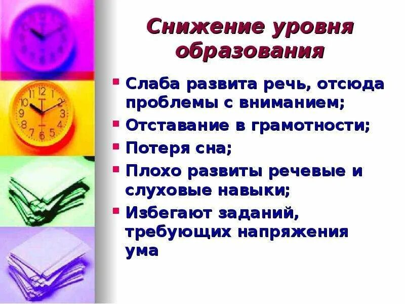 Ценностная ориентация воспитания. Изменение ценностных ориентаций.