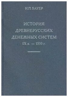 Древняя русь учебники