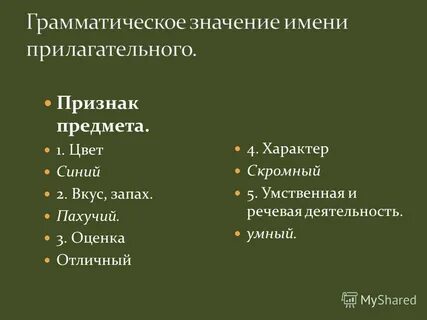 Пахуч правило