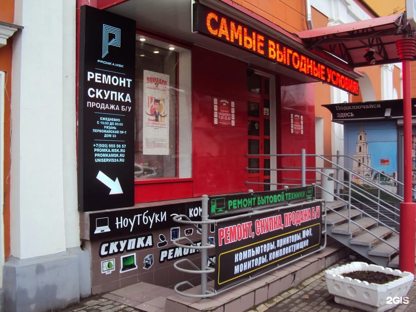 Первомайская максавит. Магазин победа рязань. Рязань, первомайский проспект, д. Рязань, первомайский проспект, д. Рязань, первомайский проспект, д.
