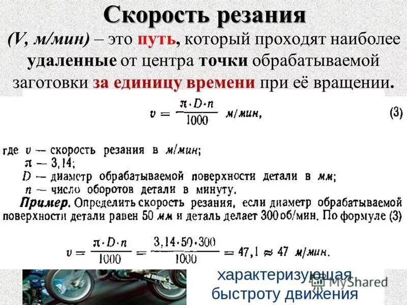 Мм мин в мм час